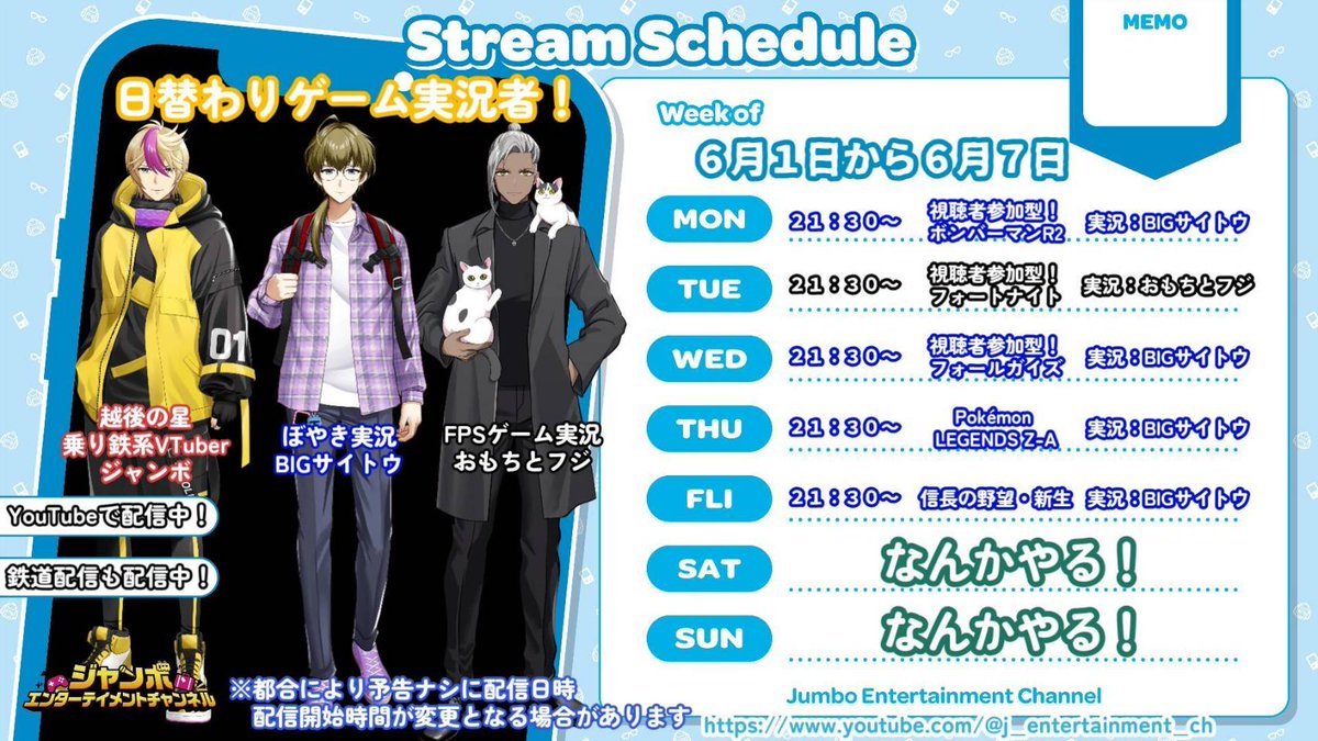 J_Backdrop_hold's tweet photo. おはようございます！
今週のゲーム実況生配信の予定です！
今週もよろしくお願いいたします😊 https://t.co/AkJ9uCUg48
