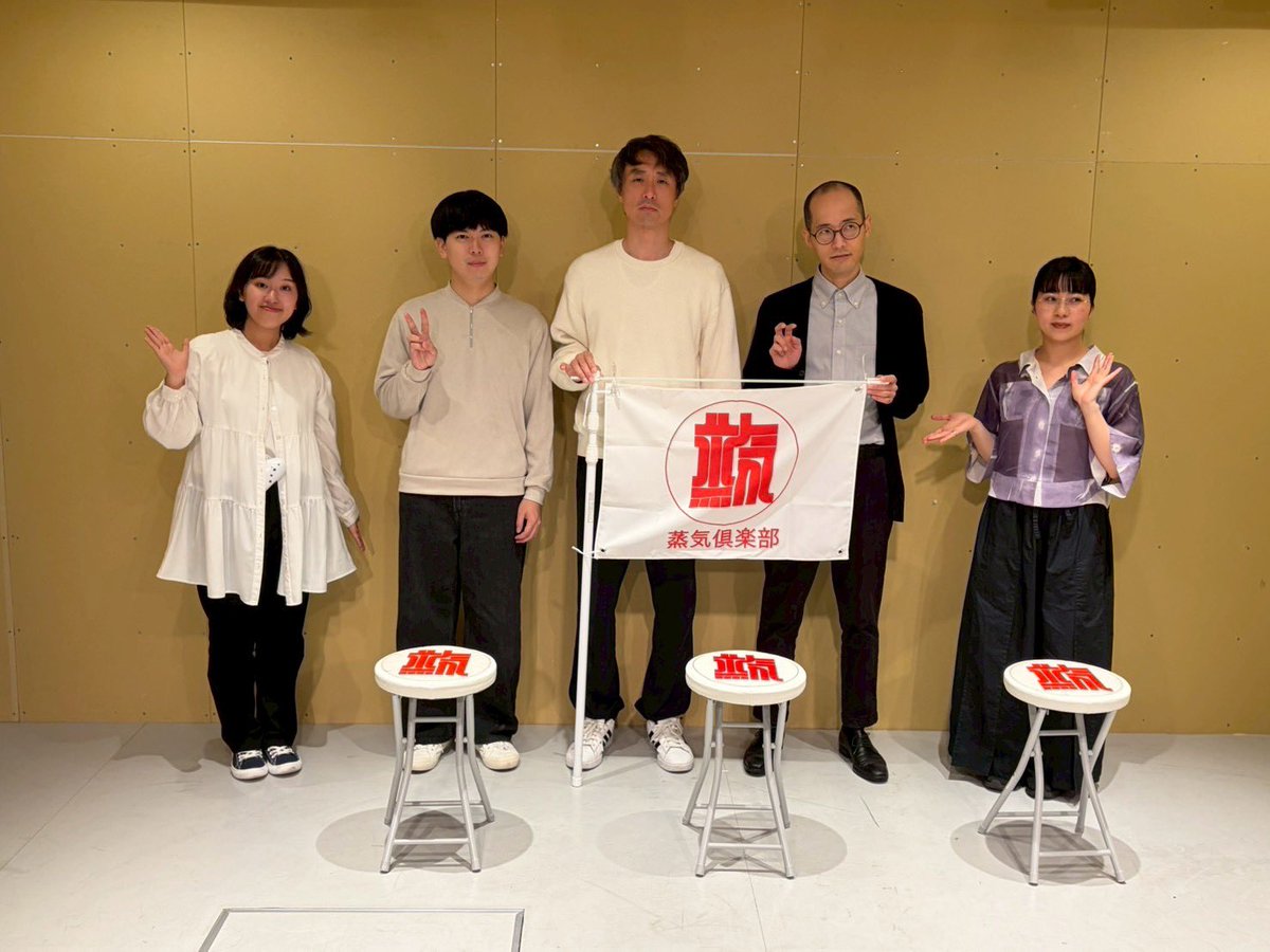 yasuuumi's tweet photo. 本当に、連休に(だけ)集まってコントをする、健康な団体でした。ありがとうございました。またどこかで！ https://t.co/tOCXxj44Um