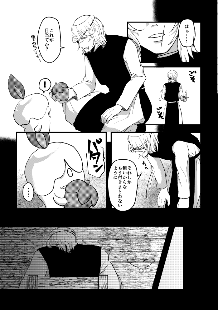 セキト🌍️固定に新刊部数アンケあり〼 tweet media