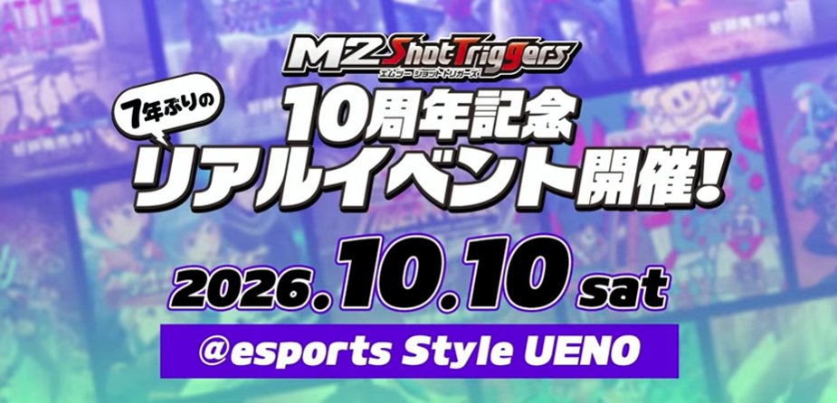 Zimmad_DOMdev's tweet photo. ショットリ10周年おめでとうございます。10月10日楽しみにしております。
M2さんには
・初代怒首領蜂
・TATSUJIN王
・スラップファイブ
なんとかこの3つのうちどれかだけでも出して頂ければと。
というかもはやSTGを遊べる人生の時間がもう残り少ない気がするのでなるはやでお願いします(苦笑) https://t.co/Xzsp22Sk6f