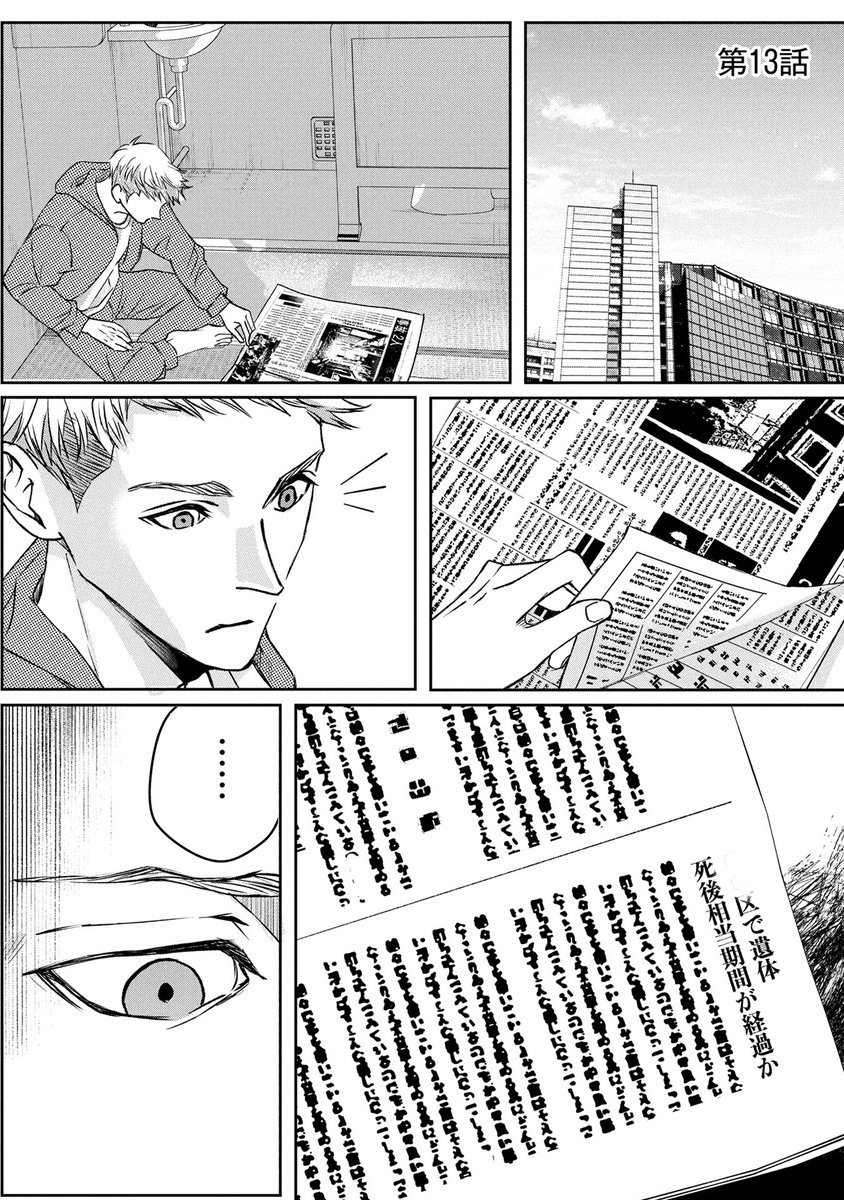『ブロークンハレルヤ』

都倉啓嗣先生@tokurashimbun

▼第13話がマンガボックスで公開!
🔎https://t.co/0yw9QvSMIs 
