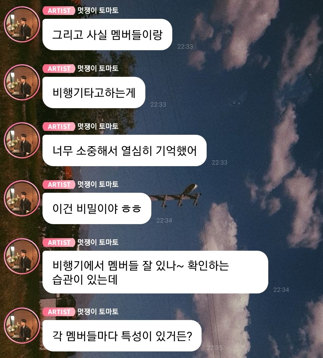 potatoskrr's tweet photo. '재찬이형은 자거나 영화봐
기내식 나오면 엄청 집중해서 음식을 보고 먹어' https://t.co/SEzPP5ZGI0