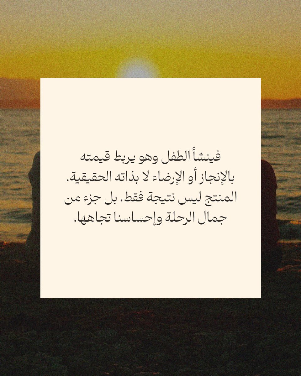 Abajora's tweet photo. 📍هل تعرف نفسك خارج توقعات أسرتك؟ https://t.co/agKjM1Xjqk