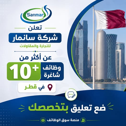 MrWazifa's tweet photo. 🇶🇦 وظائف شاغرة في قطر الآن!
تعلن شركة سانمار للتجارة والمقاولات عن توفر أكثر من 10 وظائف شاغرة في قطر.
🔎 للاطلاع على جميع الوظائف المتاحة، الشروط المطلوبة، والمؤهلات وطريقة التقديم، قم بزيارة الرابط التالي 👇
https://t.co/UOgN1WOB7o https://t.co/6I9im2soRs