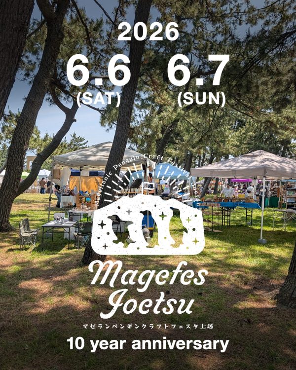 nob_kwa's tweet photo. 6/6(土)〜6/7(日)出店のマゼフェス🐧の配置が決まりました🎪

Frontierは156番です、公園の保育園寄りの林エリアになります

＃Frontier　＃翡翠探検隊　＃翡翠ハンター　＃マゼフェス　＃マゼランペンギンクラフトフェスタ　＃上越イベント https://t.co/03DCGn6FhT