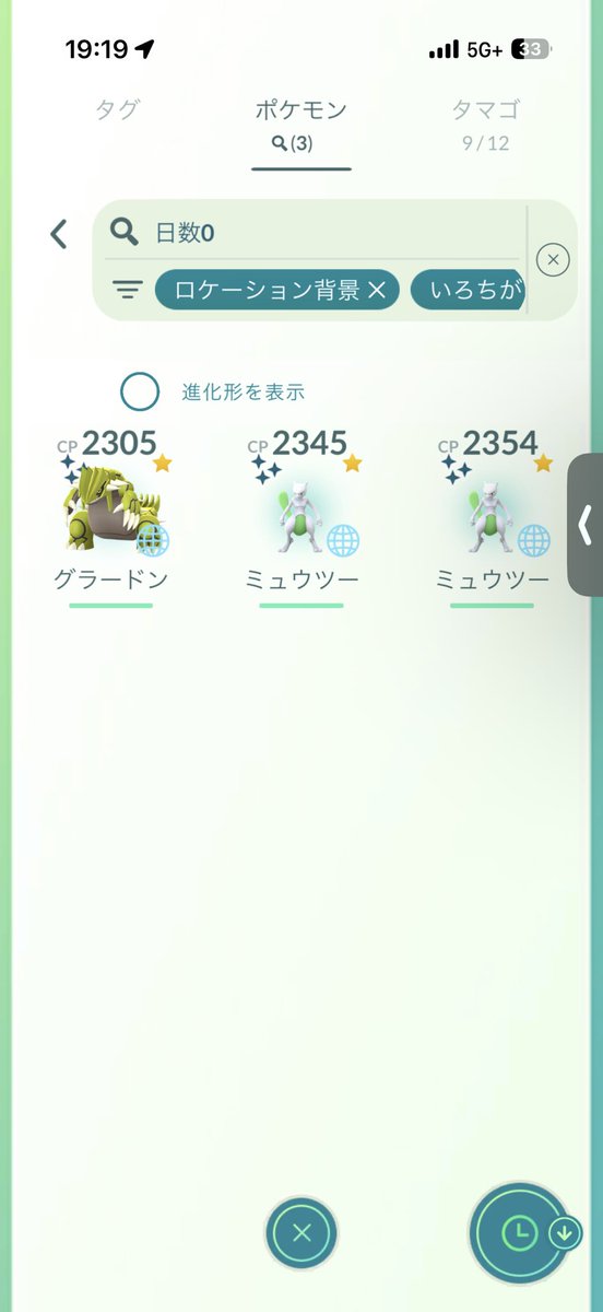noito0915's tweet photo. 色背景はあんまり成果なかったけどリト色100のグラードンとか背景100も結構出たから満足度かな https://t.co/rz9RwdFSNG