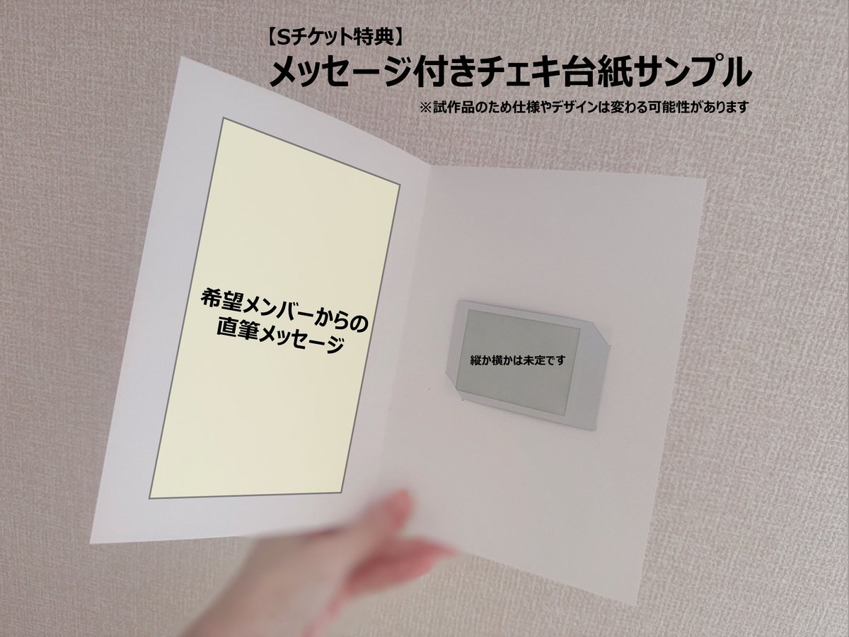わーっ(´⸝⸝•ω•⸝⸝ `)チェキ台紙のイメージらしいです！ 思い出に