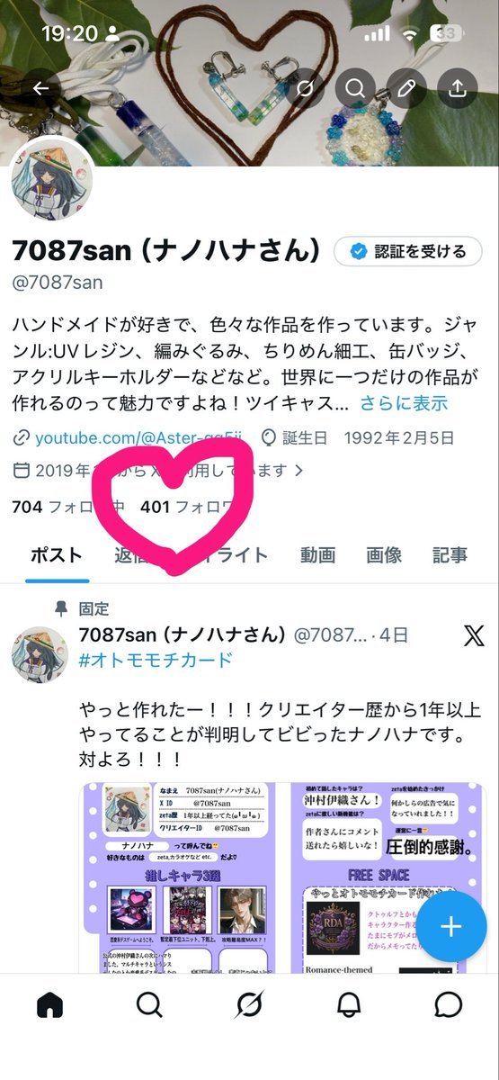 7087san(ナノハナさん) tweet media