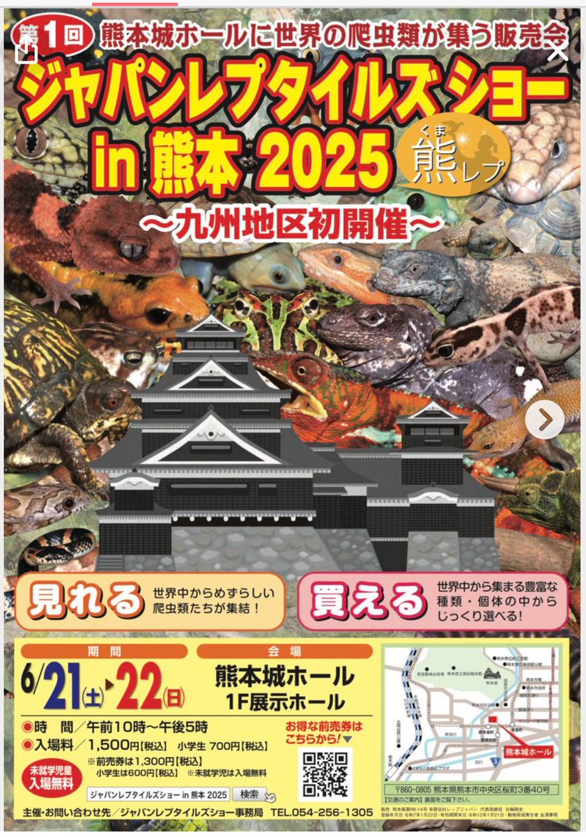 九レプ二日間に渡り今回もありがとうございました🙇‍♂️🐸 これから