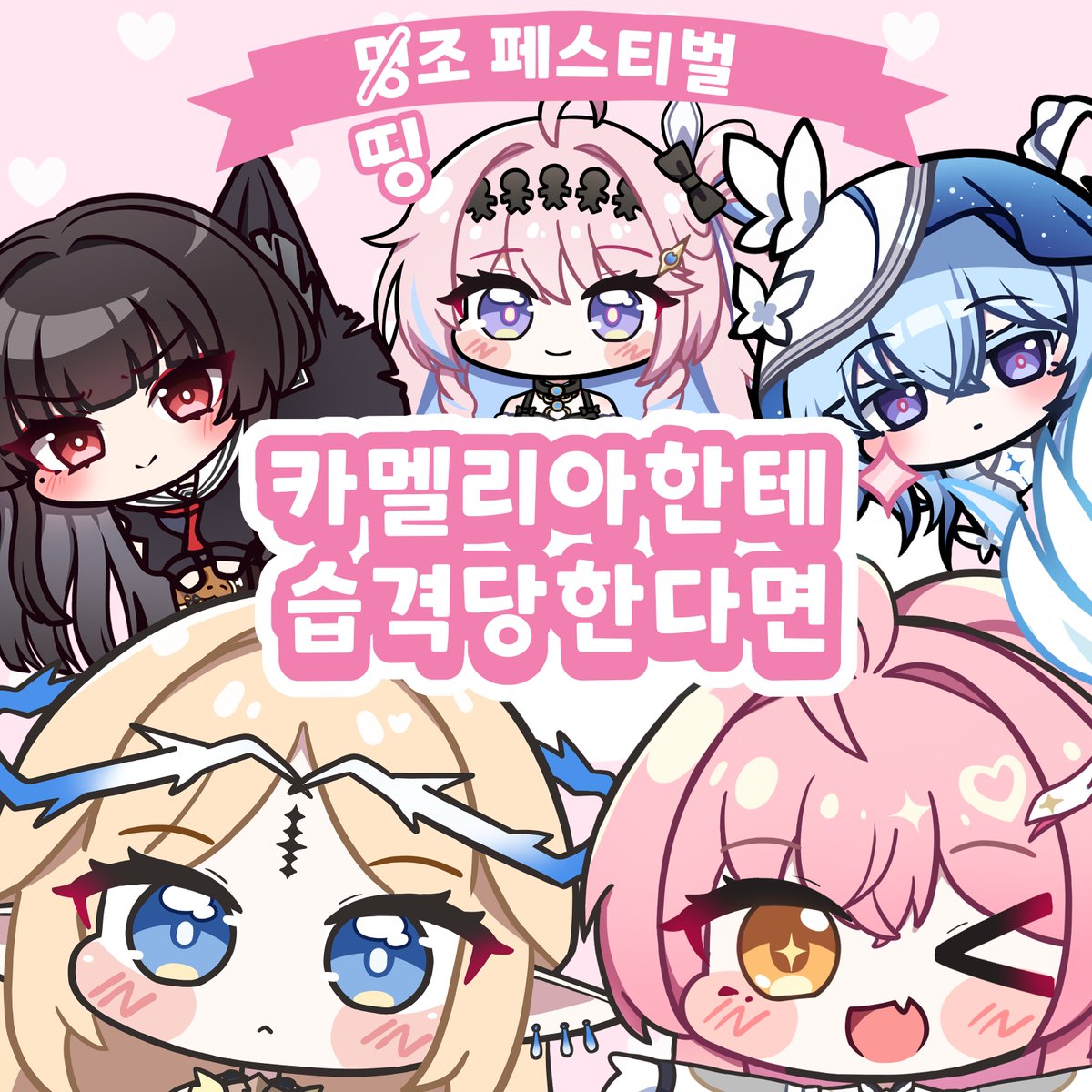 yuzzi_S2's tweet photo. [#RT 추첨] 1분께 원하시는 커피 기프티콘을 보내드립니다!

띵조 페스티벌 2주년
[카멜리아한테 습격당한다면] 통판폼을 열었습니다!
6월 7일까지 주문 받습니다! 잘 부탁드립니다!
https://t.co/hXXfEAZZbI https://t.co/pLWDJjRNb6