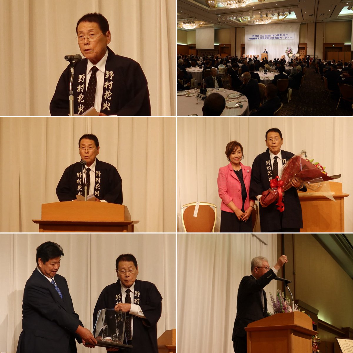 mayor_takahashi's tweet photo. 野村花火工業株式会社創業150周年記念並びに内閣総理大臣賞受賞祝賀会が開催され、発起人を務めさせていただきました。

野村花火工業株式会社は、1875（明治8）年、初代・野村為重氏による創業以来、二代目・野村真一氏、三代目・野村泰久氏を経て、現在は四代目・野村陽一氏が代表を務める打上花火製造販売会社です。

野村陽一氏が、平成元年から代表を就任されて以降、これまで、大曲全国花火競技大会、土浦全国花火競技大会をはじめ、数々の花火大会において数多くの賞を受賞され、名実ともに日本を代表する花火師の一人として、花火業界に君臨されています。

競技大会への参加は、土浦全国花火競技大会、全国花火競技大会「大曲の花火」、伊勢神宮奉納全国花火大会、全国新作花火競技大会「諏訪湖の花火」、やつしろ全国花火大会、全国花火師競技大会「にし阿波の花火」、全国花火名人選抜競技大会「ふくろい遠州の花火」などです。

そのうち内閣総理大臣賞が与えられる土浦全国花火競技大会では内閣総理大臣賞13回、全国花火競技大会「大曲の花火」では同10回、合計23回の受賞は、第2位を大きく引き離してダントツの日本一となっています。

また各地域の花火大会にも積極的に参加されており、県内だけでも水戸偕楽園花火大会、大洗海上花火大会、ひたちなか花火大会、東海まつり花火大会、那珂湊海上花火大会、阿字ヶ浦花火大会、小美玉市ふるさとふれあいまつり花火大会、日立河原子海上花火大会、日立サンドアート花火大会、常陸太田花火大会、山方あゆの里祭り花火、辰ノ口さくら祭り花火大会、いばらきまつり花火大会、鉾田花火大会、なかひまわりフェスティバルなどでハイクオリティな花火を披露してくださっています。

野村陽一社長はじめ、社員の皆様の弛まぬ努力があって、伝統を守りながらも積極的に革新的技術を取り入れ、特に野村ブルーと言われている色彩は誰にも真似のできない高度な技術によるものです。

野村陽一社長の花火にかける情熱は人一倍強く、また研究研鑽に費やす時間や労力も並大抵のものではありません。

もちろん野村陽一社長は自分の技術向上ばかりではなく、後進の育成にも力を入れています。

その成果として社員の中から受賞作品も生まれています。

また野村陽一社長はこれまで茨城県特別功労賞、現代の名工、黄綬褒章、水戸市文化栄誉賞などの栄に浴されています。

そして誰からも愛される人柄で、私も様々な会合でご一緒させていただいておりますが、野村陽一社長の周りは多くの人が集まり、笑顔がいっぱいになります。

ちなみに野村陽一社長は緑岡高校の先輩で、我が母校の誇りでもあります。

野村陽一社長はじめ野村花火工業株式会社の皆様には、これからも更なる研究研鑽を重ねられ、日本の伝統文化である花火の技術向上を図られ、世界の花火を牽引する原動力になっていただければ幸いです。

そして花火を通して私たちに感動や希望、そして潤いある生活や地域経済の活性化をもたらしてくださることをご期待申し上げます。

今日の祝賀会の席上、現在高校3年生のお孫さんも5代目として会社を担ってくださることが披露され、ご本人からも将来の会社や花火業界をリードしていく意気込みが語られました。

野村花火工業株式会社の未来が楽しみです。

野村花火工業株式会社の益々のご発展をお祈り申し上げます。

会場の様子は高橋やすしブログに写真を投稿していますのでご覧ください。
① https://t.co/RojXzMk5fe
② https://t.co/7kWqbnNJBy
③ https://t.co/09q7zzow7U