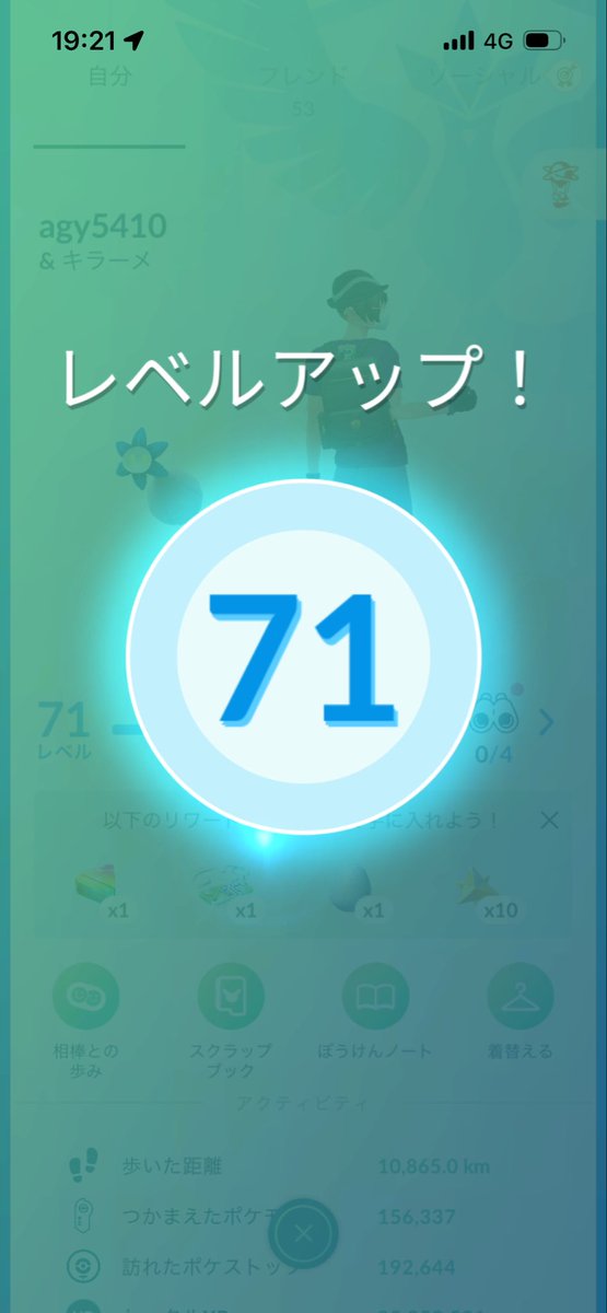 AGY54's tweet photo. ナイススロー999回という苦行にめげず、ついにレベル71へ。マジで引退しそうだった。 https://t.co/ufIxrotCGo