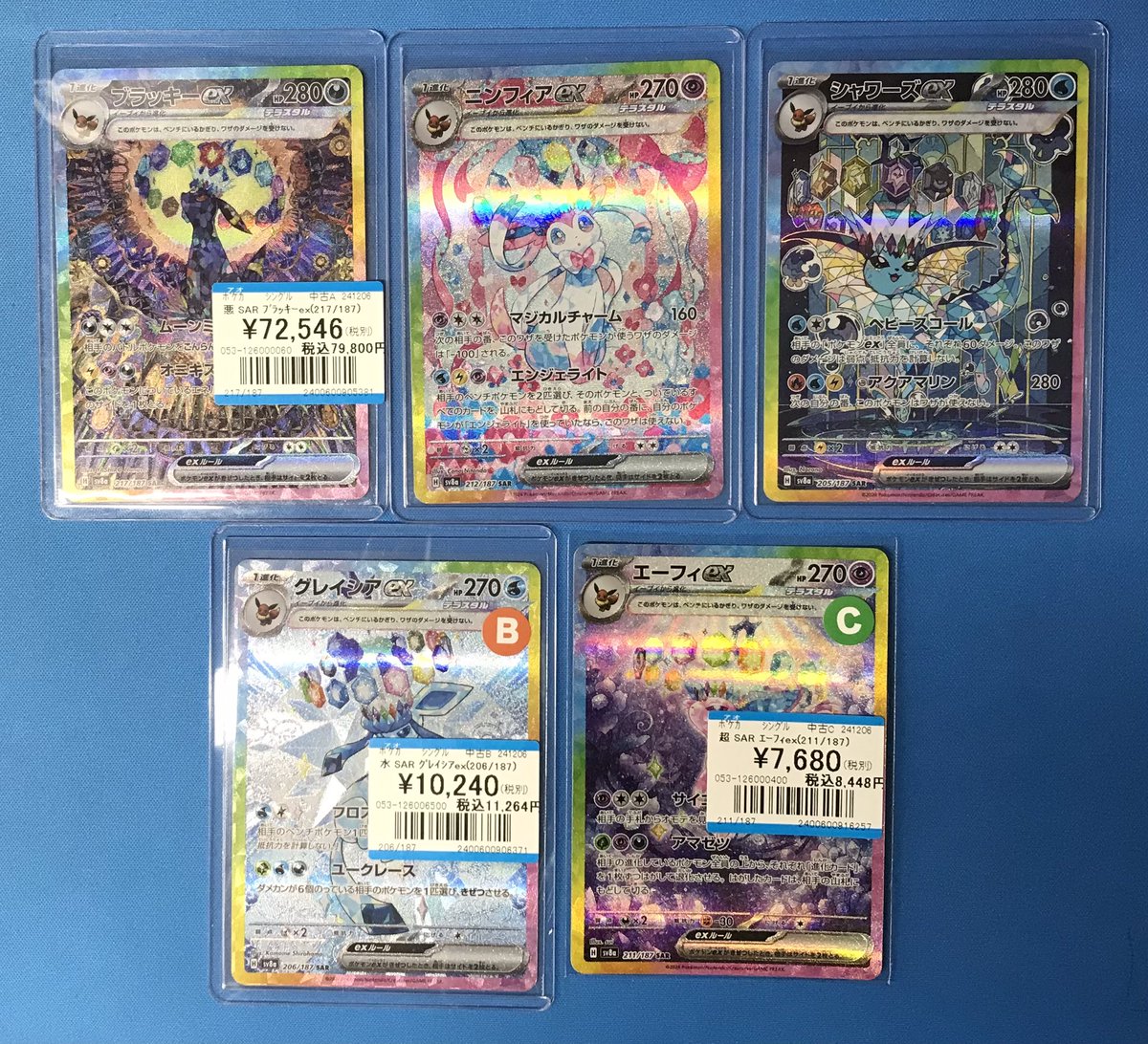 ポケカ 商品情報📢】 ポケカ高額品いろいろ買取させていただきました