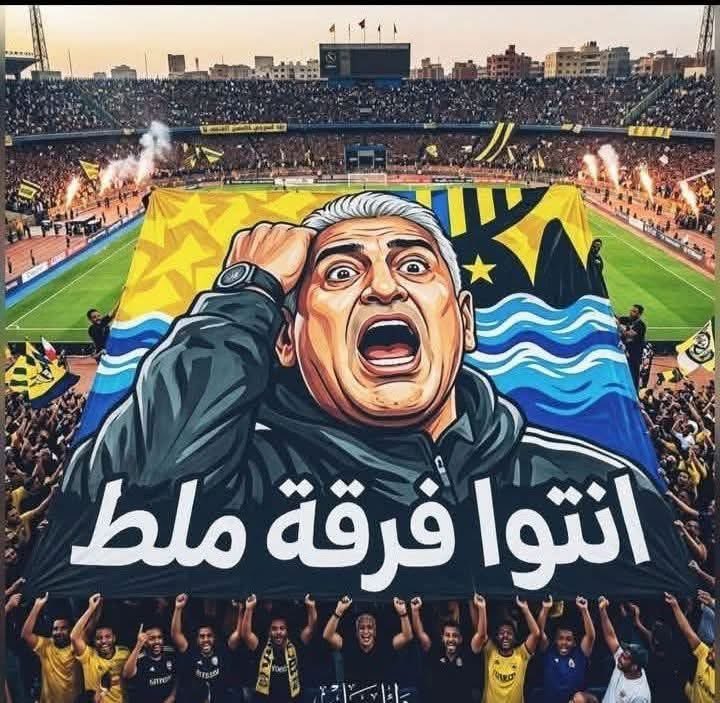 MoAmin1531976's tweet photo. اوعوا فرحتكم بالدوري تنسيكم 
الكلمه الخالده والتصريح الأيقوني ده https://t.co/gcuWPjqj6q