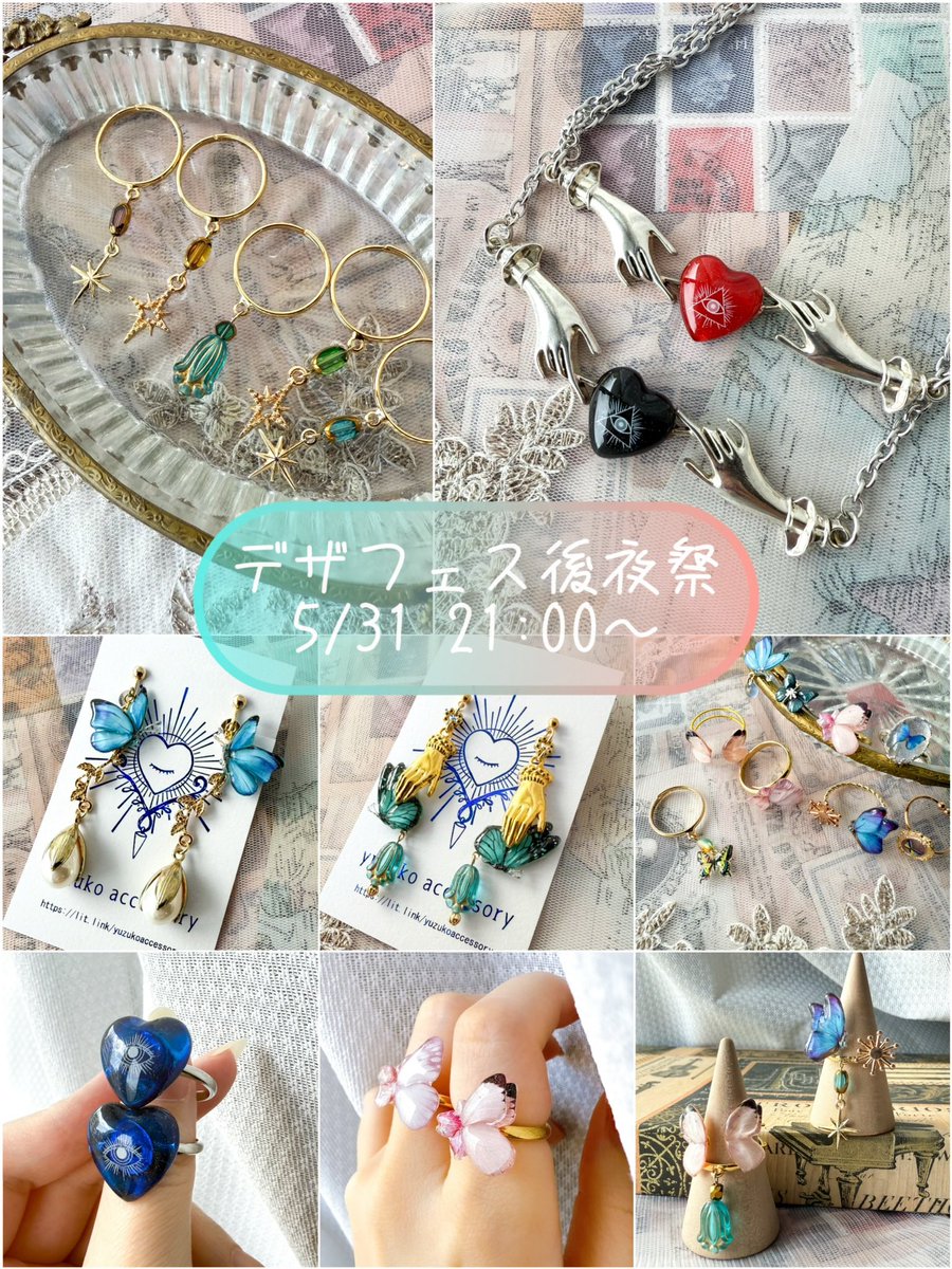 無事に登録が済んだので！ 本日21時よりminneにてデザフェス後通販開始