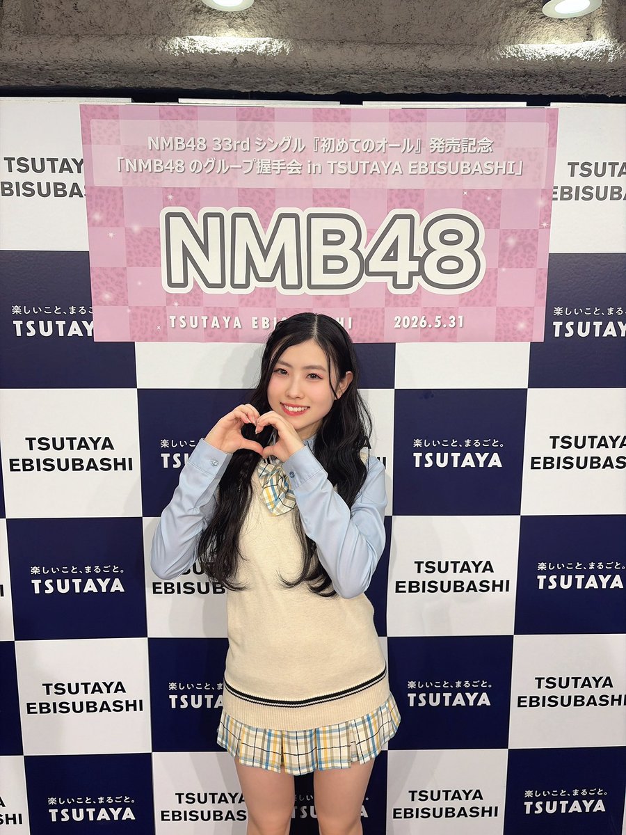 宮原心音【NMB48 10期生】 tweet media