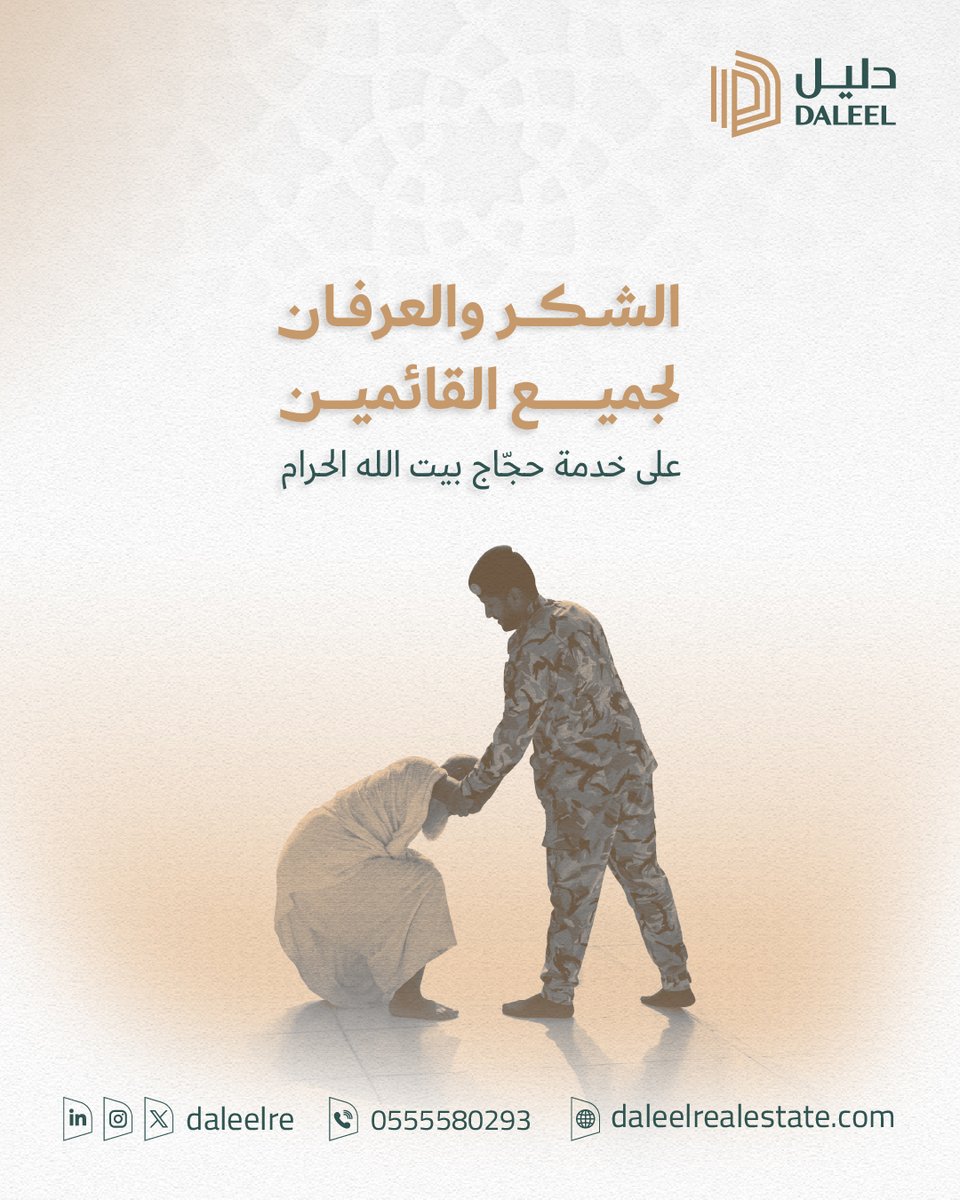 Daleel | دليل العقارية tweet media