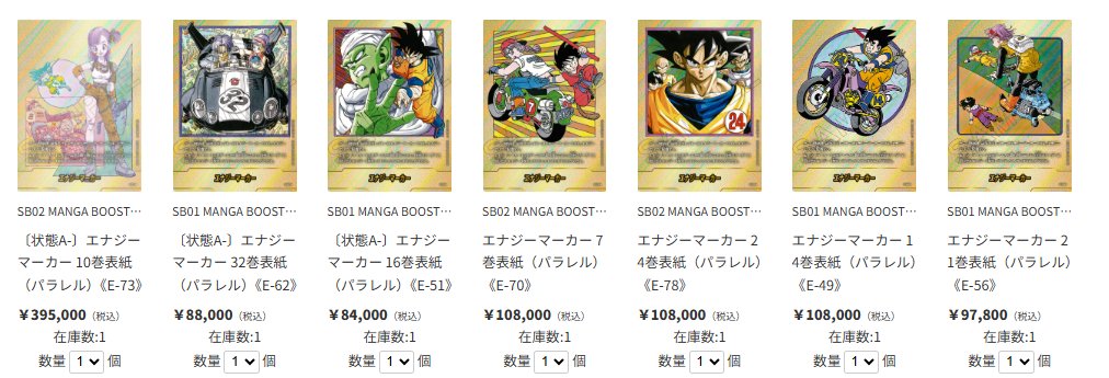 ドラゴンボール フュージョンワールド エナジーマーカー E-51