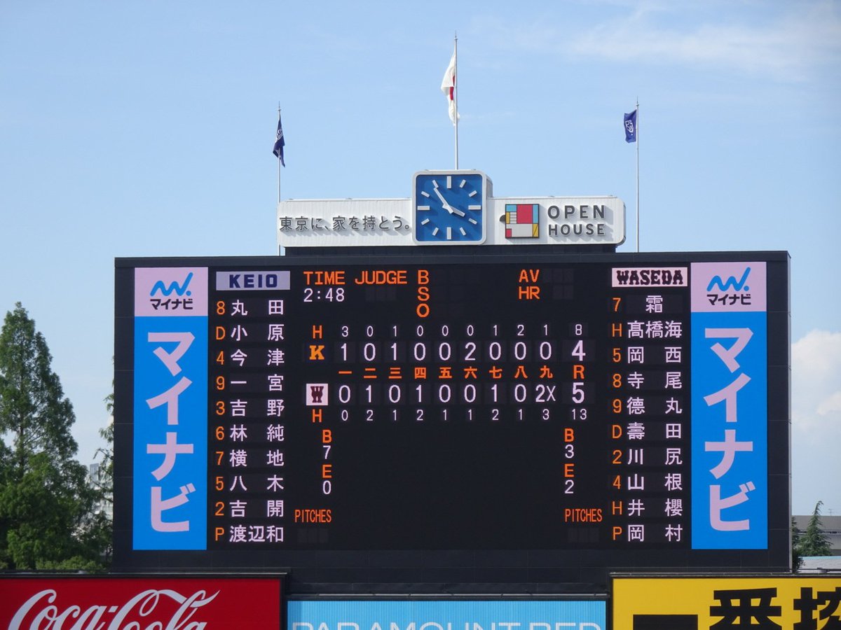 shigechine2's tweet photo. #早慶戦 は何かが起こる。ナイスゲーム。意地を見せた #早稲田大学 に感動。ありがとう。 https://t.co/Sw4sMNeFg9