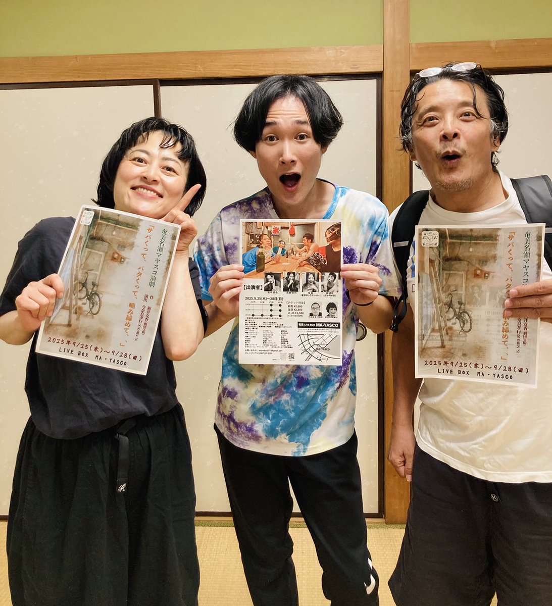 oka_nokao012715's tweet photo. 🌺おかのかお第4回公演出演者発表🌺
藤田記子さん(劇団カムカムミニキーナ)出演決定！！！👏👏👏👏👏👏👏👏👏👏👏

36年最前線で走り続けてるカムカムミニキーナの看板女優藤田記子さんが奄美に初来島🏝️
とんでもなく凄いことなので奄美の方は必見です！！
12月お楽しみに🌺 https://t.co/rMvZayklzP