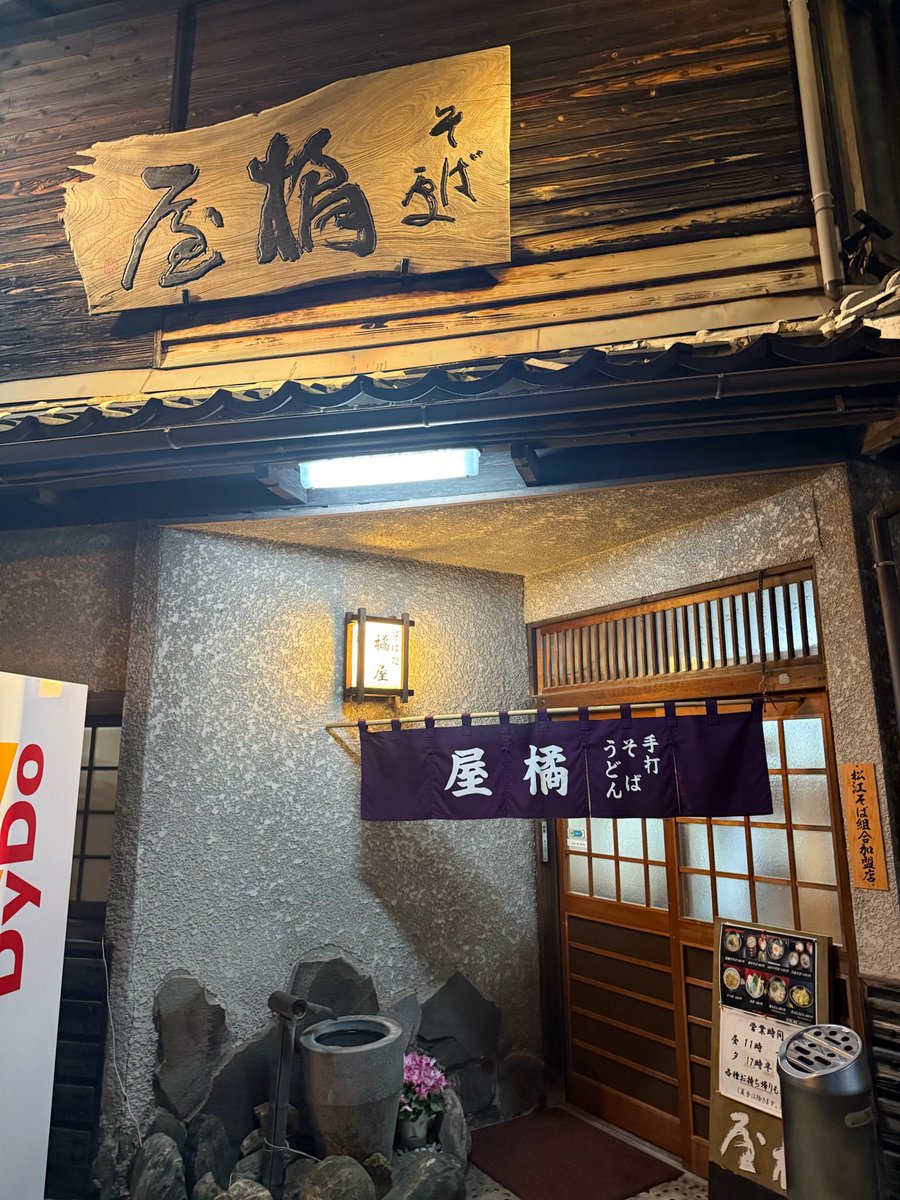 naniwaissui's tweet photo. 週末にいきました😊5月も今日で最終日。
今月もお疲れ様でした！

#橘屋 #松江市東本町 
#企業公式がお疲れ様を言い合う https://t.co/7FcvdQgeZL