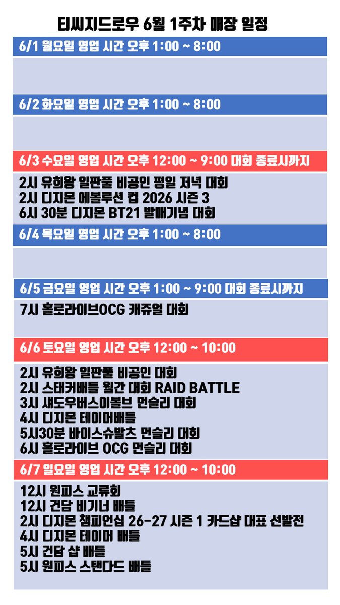 TCG_DRAW's tweet photo. 경성대 티씨지드로우 6월 일정입니다.
변경시 공지하겠습니다.
감사합니다.😃 https://t.co/TumQhm6OQ2