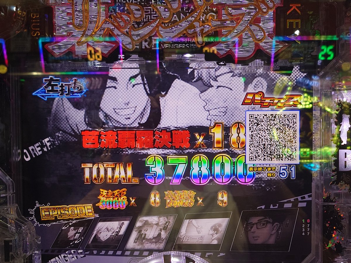 kanta8823's tweet photo. 友達とノリ打ちして計6万消えたけど、1円パチで見たことないくらい当たって（5万発）嬉しい！
結局負けてるけど！！ https://t.co/wKpOYHutMT