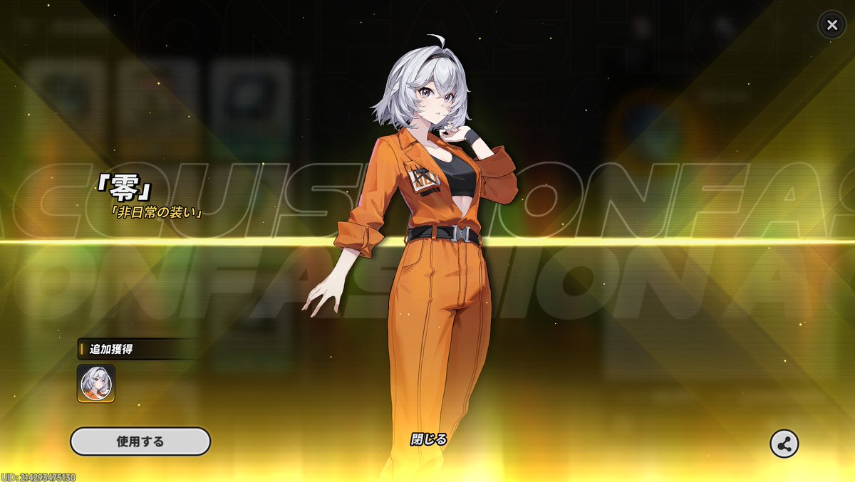 こつこつ逮捕されて囚人服ゲット #NTE