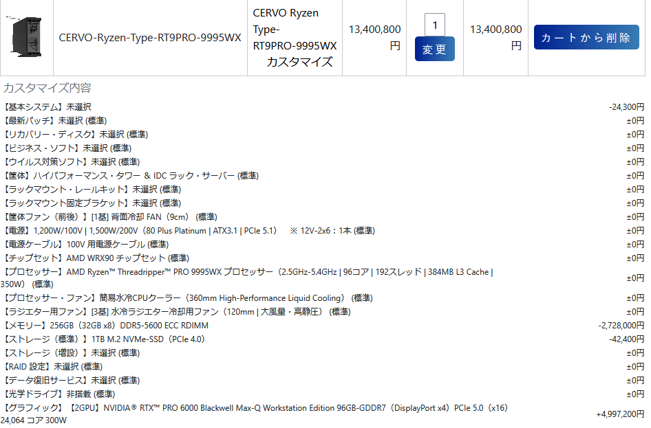 zzzelch's tweet photo. 1300万円超のGPUサーバーを650万円弱で組み立てているので、中型以上の科研プロジェクトに、「計算環境構築」の担当で入れてくれてもいいょ。
これ20件くらい分担すると、極低優先順位で96GB GPUを40台使えるんだから、マジでありかもしれん。1億円超に対する間接経費で自分の研究はなんとでもなる。 https://t.co/eSPEU5QR2v