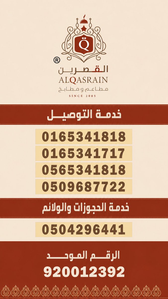 ALQASRAIN's tweet photo. القصرين.. في خدمتكم دائماً .🤩 https://t.co/Gu39WioXn0