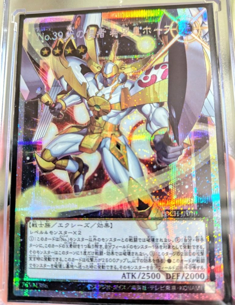 遊戯王ZEXAL #遊戯王好きと繋がりたい 現れよ No.39 “我が戦いはここ