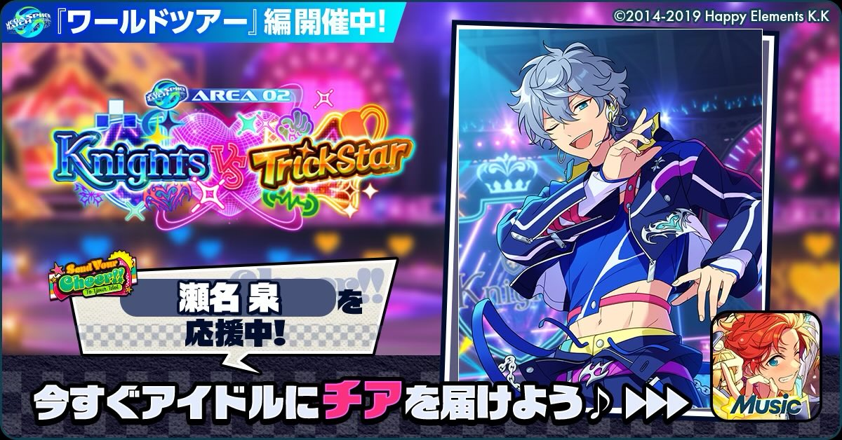 ain_game123's tweet photo. 🌏✈️あんスタワールドツアー編📍🎤

🏆⚔️ Knights 🆚 Trickstar ⚔️🏆

🌟 瀬名 泉を応援中🔥🔥

https://t.co/zDCeLJhwqi

#あんスタ https://t.co/F9gRp25mMI