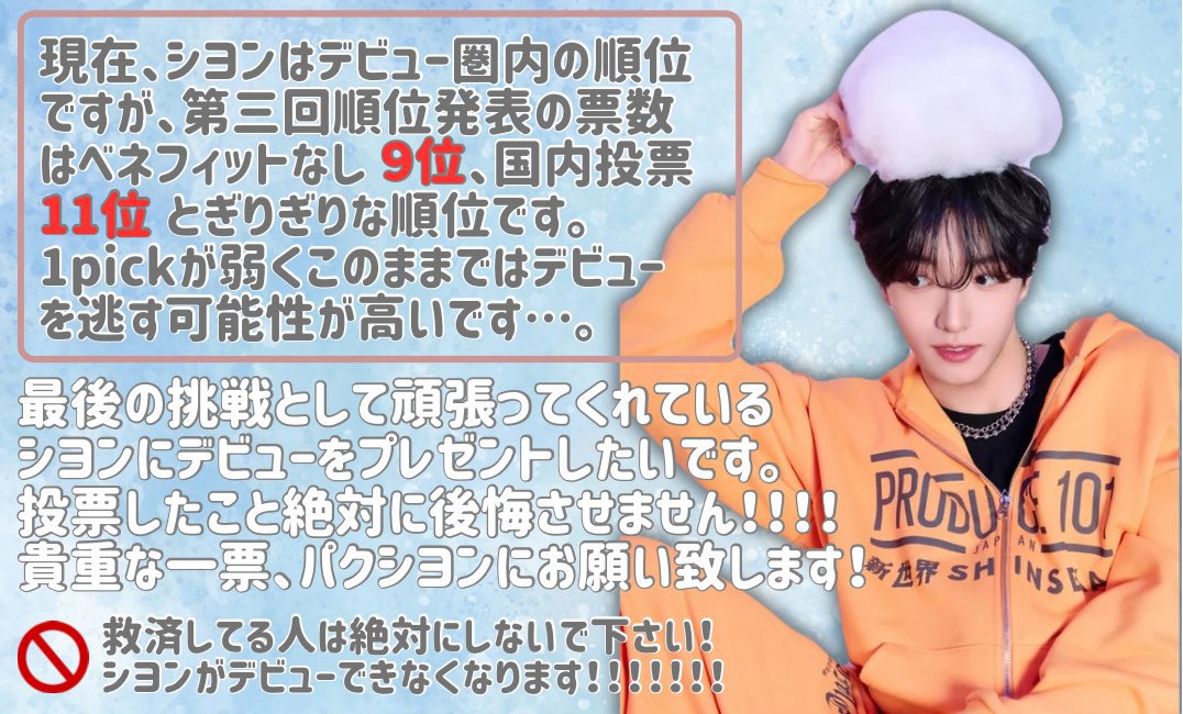 パクシヨンに投票お願いします‼️‼️ tweet media