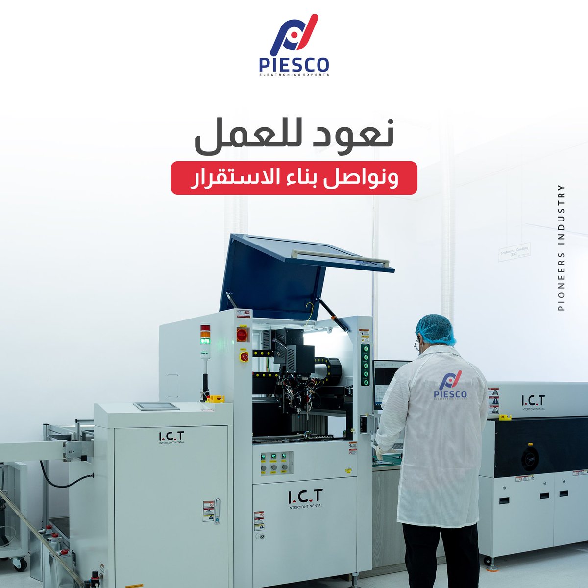 PIESCOsa's tweet photo. بعد أيام العيد… تعود الأنظمة للعمل، وتعود معها أهمية الاستقرار والدقة في كل تفصيلة إلكترونية.

في PIESCO، نواصل تطوير حلول PCB تدعم استمرارية التشغيل وتساعد القطاعات الصناعية على العمل بكفاءة واعتمادية أعلى.

#PIESCO #PCB #Engineering #Electronics https://t.co/ndDn1ZrMjm