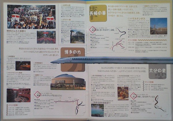 damens_casio's tweet photo. 500系新幹線登場後の翌年・1998年のダイヤ改正のパンフレットをアップしておきます。
1999年には700系が登場するので、ここまで扱われるのは意外と長くなかったですね。
#鉄道伝説SP https://t.co/PCz8IvYPgk