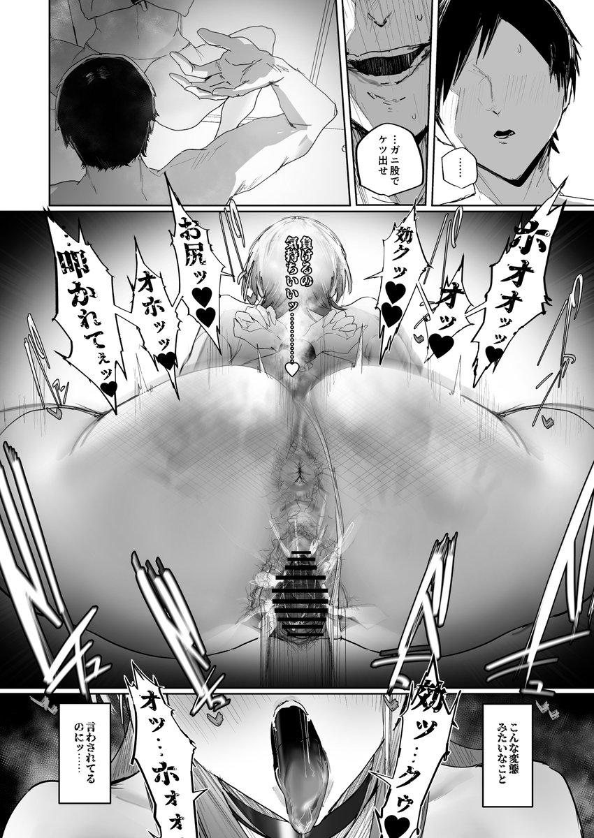 自分の彼女に変態オホ声言わせながら思いっきり尻叩く漫画 