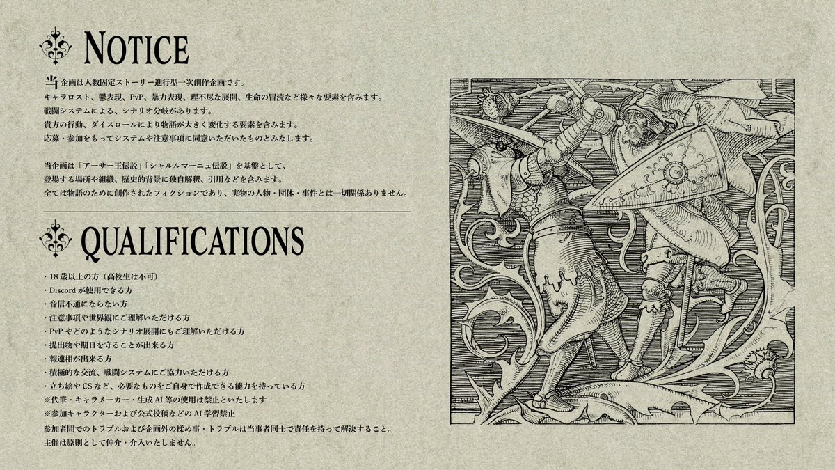 Palatinus_TL's tweet photo. これは己の正義と理想を貫く戦いである。

　　　『Paradox of Palatinus』
    アーサー王伝説 × 十二勇士 × 戦争

※こちらは募集ポストではありません

#一次創作企画
#創作企画
#パラパラ_公式 https://t.co/Kz2BvutcTX