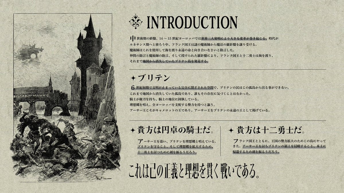 Palatinus_TL's tweet photo. これは己の正義と理想を貫く戦いである。

　　　『Paradox of Palatinus』
    アーサー王伝説 × 十二勇士 × 戦争

※こちらは募集ポストではありません

#一次創作企画
#創作企画
#パラパラ_公式 https://t.co/Kz2BvutcTX