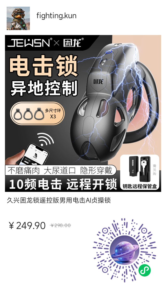 hpcshe's tweet photo. 电击cb
异地远程控制
让你的玩具，专属于你...
Vx扫码看详情，私密发货到你家 https://t.co/8MQfFwdfjd