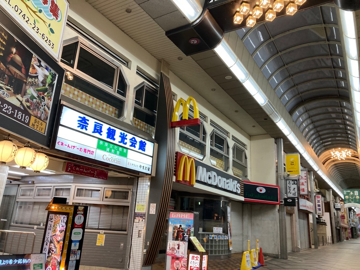 naralocalbot's tweet photo. 奈良市中心市街の夜は短いので、マクドナルドですら21時に閉まる
#奈良あるある https://t.co/j4ePUtNUjQ