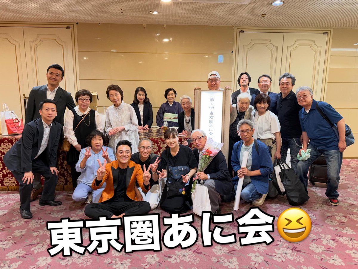 GABEZ_MASA's tweet photo. #東京圏あに会  今年も出席させて頂きま��た。簡単ですみません。先輩方、本当に有難うございます。
第37回ですね。���めでとうございます㊗️

僕は先輩方の事を学び次に繋げていけるように努めたいと思います。こらからも宜しくお願い致します

#ガベジ　#MASA
#北秋田市　出身　#阿仁 https://t.co/wqER63qbfT