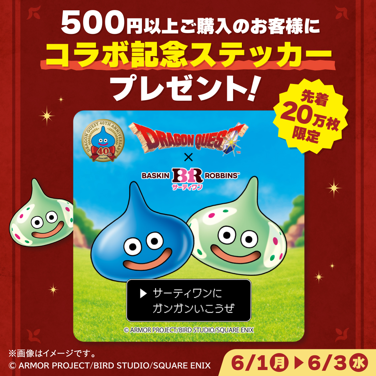 サーティワン アイスクリーム tweet media