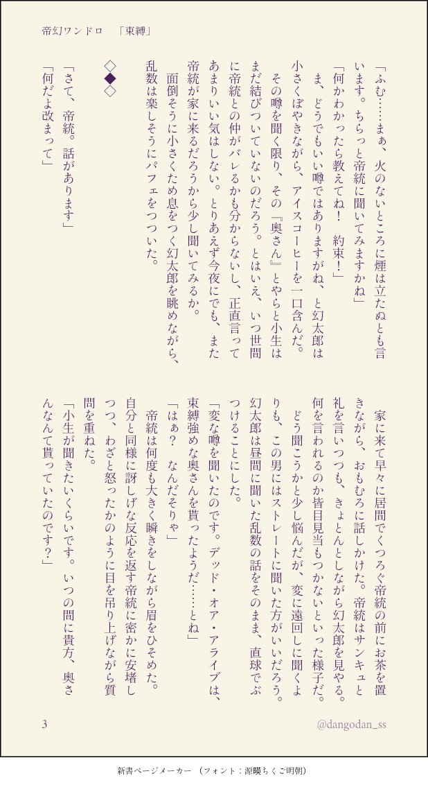 dangodan_ss's tweet photo. お題「束縛」より、付き合っている帝幻。🎲に束縛強めな奥さんができたらしいって噂を聞いて、🎲に真偽を確かめる📚のお話。（1/2）
#帝幻ワンドロ https://t.co/1TZkx1YoTB