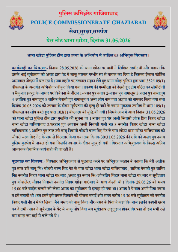 ANI UP/Uttarakhand tweet media