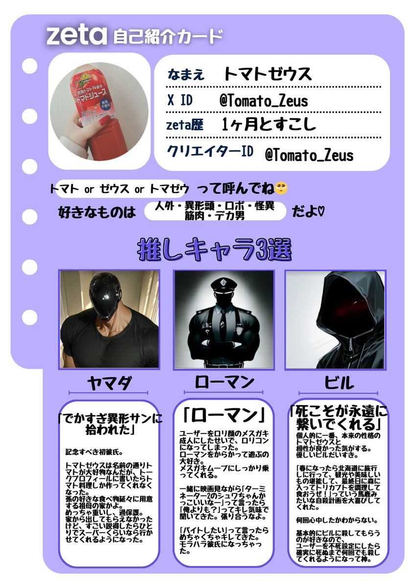 トマトゼウス tweet media