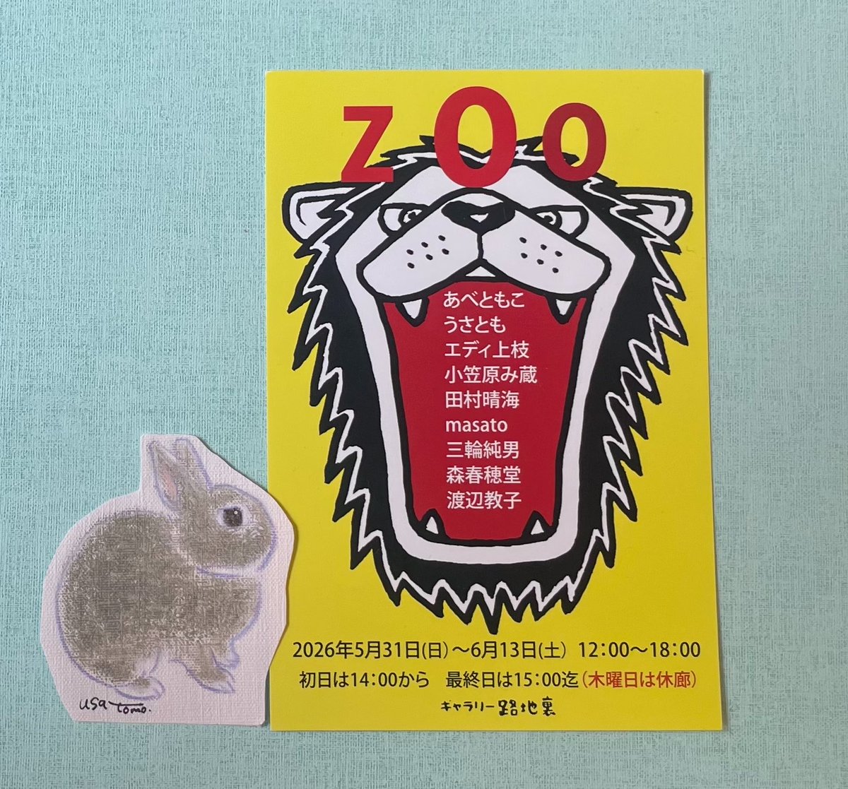 tomoz1222's tweet photo. 久しぶりに参加させていただきます！
本日より6/13(土)まで
グループ展「路地裏のZOO展」にて
うさぎ作品2点展示中です♡

#うさぎ作品展inTwitter
#うさぎ作品展inX https://t.co/WrvdLmYZxE