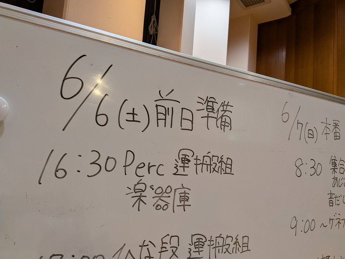 wind_yoza's tweet photo. こんばんは
コンサートまで1週間となりました！
皆さまに喜んでいただけるよう、練習も準備も気合いが入ってます。
6/7  13時30分開演です♪
#ウインドコンサート
#ウインドオーケストラ与謝
#与謝野町 #宮津市 #伊根町 https://t.co/oDNAqkTm2B