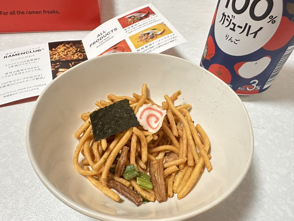 ttky1012's tweet photo. 噂の食いしん坊さんに食べられちゃったラーメンスナック🍜
遂に食べれました〰︎❤️
海苔やナルト🍥まで入ってて
おいしいよ🥰
MJが買ってくれるって書いちゃったけど
MG(マネージャー)の間違い💦
MJだと松潤じゃんww
#RAMENCLUB
#ラーメンスナック https://t.co/o7xtkg7SQD
