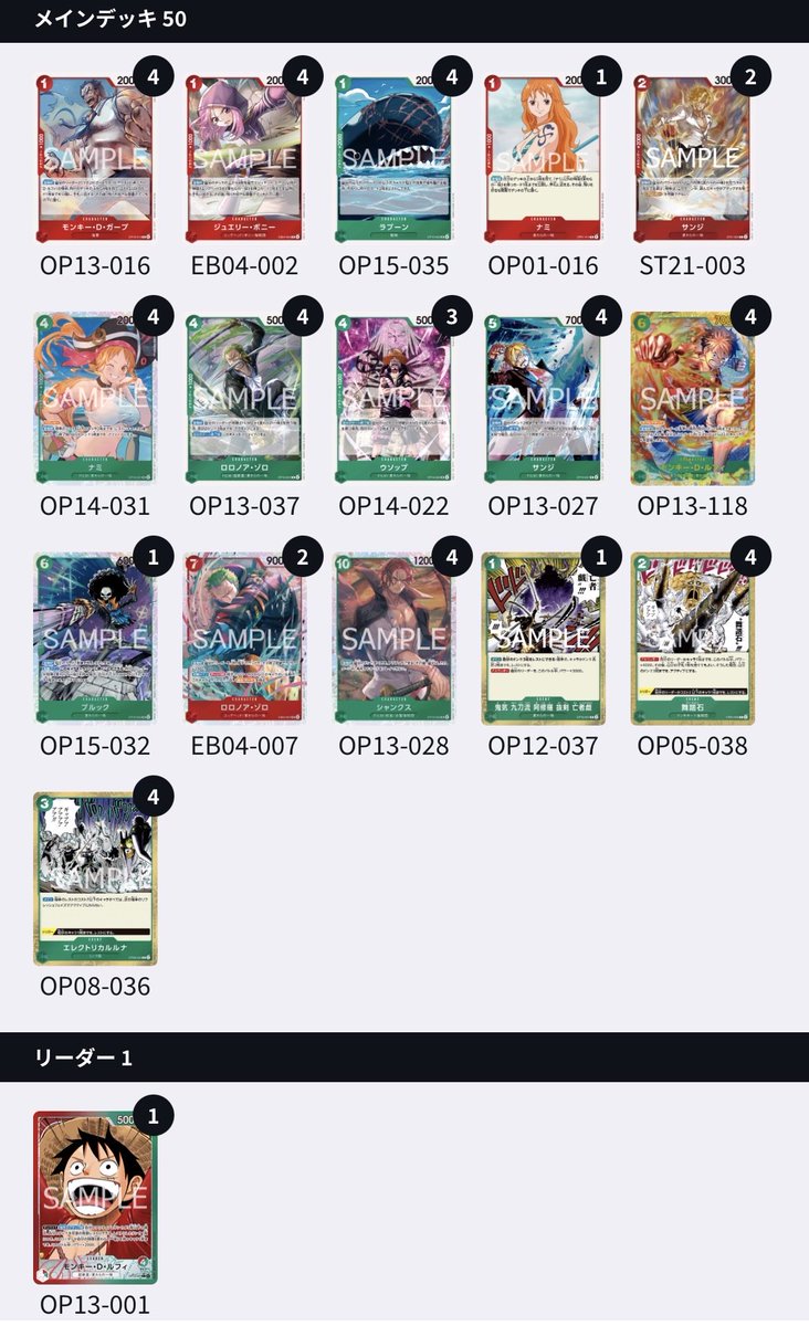 seven3739's tweet photo. 愛知大会
フラシex
赤緑ルフィ
エネル先行⭕️
ミホーク後攻❌
ジンベエ後攻⭕️
青黄ナミ後攻⭕️
黒黄モリア後攻⭕️

4-1ミホーク超えれず悔しい！
時間なくてマッチングできなかったのも悔やまれる。
16弾はキツそうだしまた考えないと。

#ワンピースカード
#フラッグシップ https://t.co/xNmFS4QPLJ
