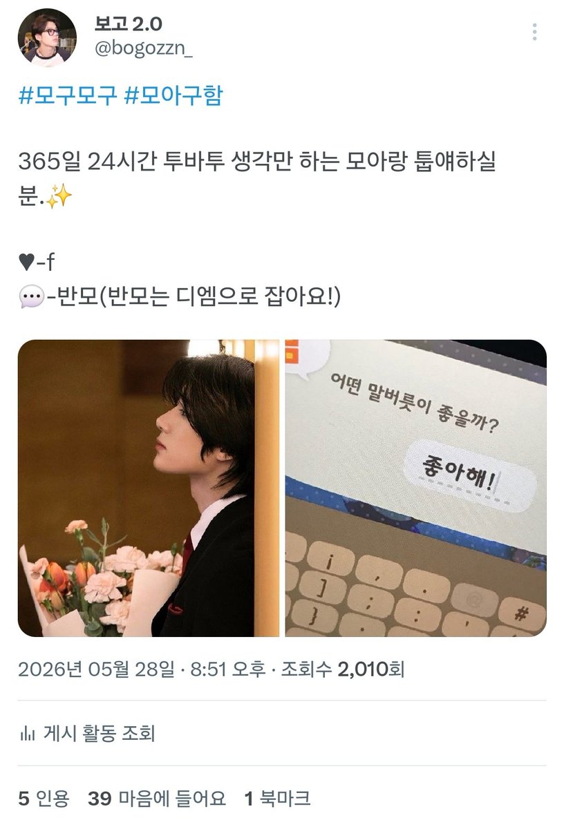 보고 2.0 tweet media